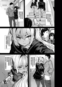 Page 12 of 白山華凜のシドウ制度1 - preview thumbnail