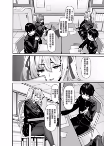 Page 15 of 白山華凜のシドウ制度1 - preview thumbnail