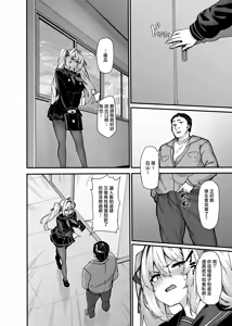 Page 17 of 白山華凜のシドウ制度1 - preview thumbnail