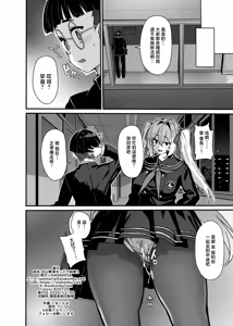 Page 29 of 白山華凜のシドウ制度1 - preview thumbnail