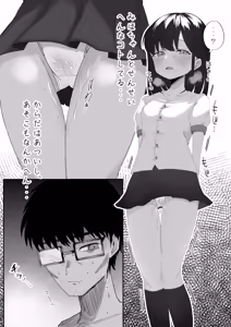 Page 18 of Reku Pakko! - preview thumbnail