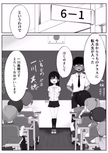 Page 2 of Reku Pakko! - preview thumbnail