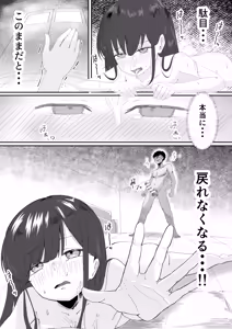Page 23 of Reku Pakko! - preview thumbnail