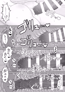 Page 24 of Reku Pakko! - preview thumbnail