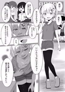 Page 3 of Reku Pakko! - preview thumbnail