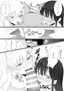 Page 31 of Reku Pakko! - preview thumbnail