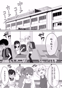Page 37 of Reku Pakko! - preview thumbnail