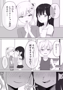 Page 38 of Reku Pakko! - preview thumbnail