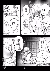 Page 14 of Mirishita no Ecchi na Rakugaki Shuu 10 - preview thumbnail