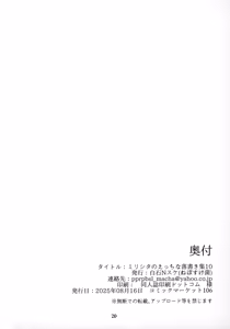 Page 22 of Mirishita no Ecchi na Rakugaki Shuu 10 - preview thumbnail