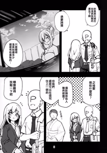 Page 5 of Mirishita no Ecchi na Rakugaki Shuu 10 - preview thumbnail
