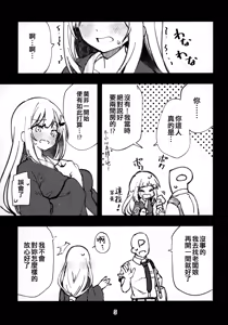 Page 7 of Mirishita no Ecchi na Rakugaki Shuu 10 - preview thumbnail