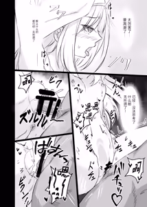 Page 18 of Inyoku ni Maketa Healer | 输给了色欲的治愈牧师 - preview thumbnail