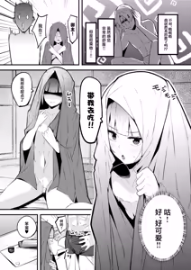 Page 24 of Nemo Senchou no Otoshi "Ana" - preview thumbnail