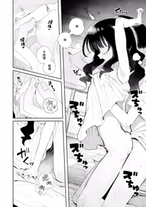 Page 11 of Natsu dashi -Because it's summer.- | 毕竟是夏天 - preview thumbnail