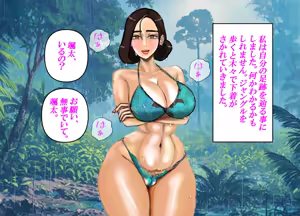 Page 12 of Mujintou ♡ Boshi Soukan Barikyari Jitsubo to Mujintou ni Sounan shita node, Boku wa Haha o Tsuma ni shite Haramasemashita. - preview thumbnail