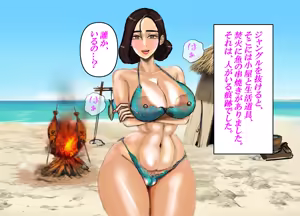 Page 13 of Mujintou ♡ Boshi Soukan Barikyari Jitsubo to Mujintou ni Sounan shita node, Boku wa Haha o Tsuma ni shite Haramasemashita. - preview thumbnail