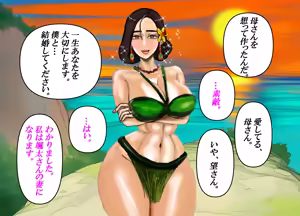 Page 22 of Mujintou ♡ Boshi Soukan Barikyari Jitsubo to Mujintou ni Sounan shita node, Boku wa Haha o Tsuma ni shite Haramasemashita. - preview thumbnail
