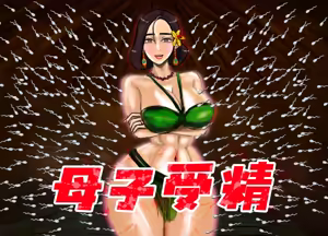 Page 27 of Mujintou ♡ Boshi Soukan Barikyari Jitsubo to Mujintou ni Sounan shita node, Boku wa Haha o Tsuma ni shite Haramasemashita. - preview thumbnail
