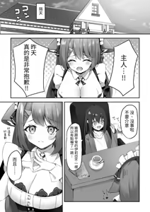 Page 14 of Maid-san Hatsujou Chuuihou!? - preview thumbnail