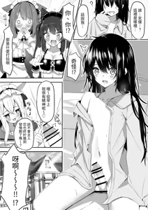 Page 3 of Maid-san Hatsujou Chuuihou!? - preview thumbnail