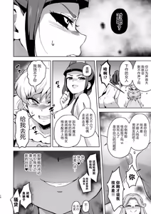 Page 18 of Ima Goshujin-sama Daisuki no Dosukebe Ero Mahou Tsukai tte Iimashita!? - preview thumbnail