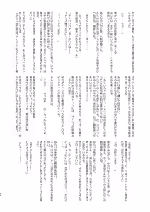 Page 60 of Ima Goshujin-sama Daisuki no Dosukebe Ero Mahou Tsukai tte Iimashita!? - preview thumbnail
