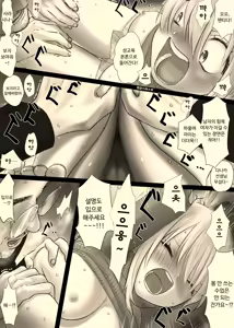 Page 11 of Ane no Rokusha Mendan. | 언니의 6자 면담 - preview thumbnail