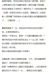 Page 77 of Noririra插圖+漢化 - preview thumbnail