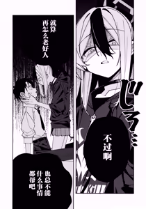 Page 18 of Onikata Kayoko no  Shittori  Shitsudo  Kanri  | 鬼方佳代子她滴水不漏的湿度管理 - preview thumbnail