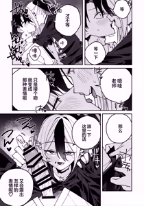 Page 23 of Onikata Kayoko no  Shittori  Shitsudo  Kanri  | 鬼方佳代子她滴水不漏的湿度管理 - preview thumbnail