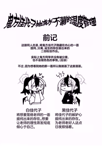 Page 3 of Onikata Kayoko no  Shittori  Shitsudo  Kanri  | 鬼方佳代子她滴水不漏的湿度管理 - preview thumbnail