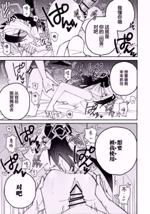 Page 33 of Onikata Kayoko no  Shittori  Shitsudo  Kanri  | 鬼方佳代子她滴水不漏的湿度管理 - preview thumbnail