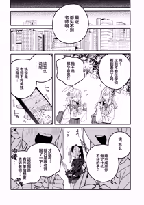 Page 38 of Onikata Kayoko no  Shittori  Shitsudo  Kanri  | 鬼方佳代子她滴水不漏的湿度管理 - preview thumbnail