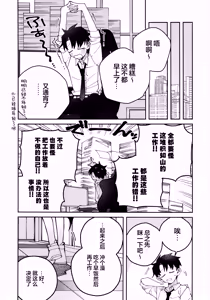 Page 42 of Onikata Kayoko no  Shittori  Shitsudo  Kanri  | 鬼方佳代子她滴水不漏的湿度管理 - preview thumbnail