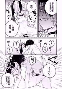 Page 65 of Onikata Kayoko no  Shittori  Shitsudo  Kanri  | 鬼方佳代子她滴水不漏的湿度管理 - preview thumbnail