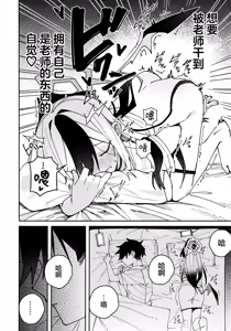 Page 10 of Onikata Kayoko no  Shittori  Shitsudo  Kanri  | 鬼方佳代子她滴水不漏的湿度管理 - preview thumbnail