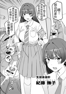 Page 3 of Futanari Switch - preview thumbnail