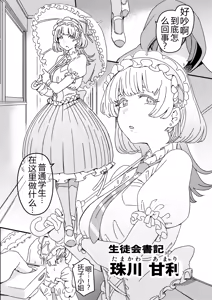 Page 5 of Futanari Switch - preview thumbnail