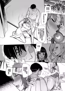 Page 137 of 性器マッチングアプリで出会った体の相性だけは最高の女1-4+4续 - preview thumbnail