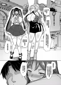 Page 138 of 性器マッチングアプリで出会った体の相性だけは最高の女1-4+4续 - preview thumbnail