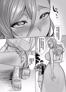 Page 176 of 性器マッチングアプリで出会った体の相性だけは最高の女1-4+4续 - preview thumbnail