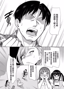 Page 186 of 性器マッチングアプリで出会った体の相性だけは最高の女1-4+4续 - preview thumbnail