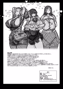 Page 235 of 性器マッチングアプリで出会った体の相性だけは最高の女1-4+4续 - preview thumbnail