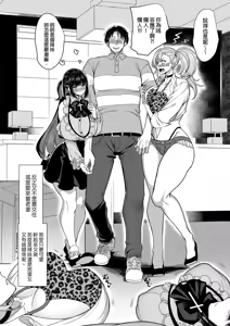 Page 44 of 性器マッチングアプリで出会った体の相性だけは最高の女1-4+4续 - preview thumbnail