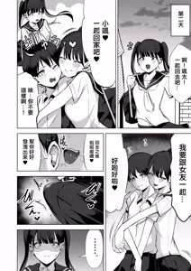 Page 39 of Hajimete wa Onee-chan ga Ubacchau ne | 你的第一次姐姐我就收下了 - preview thumbnail
