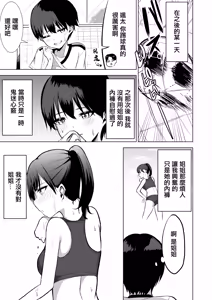 Page 4 of Hajimete wa Onee-chan ga Ubacchau ne | 你的第一次姐姐我就收下了 - preview thumbnail