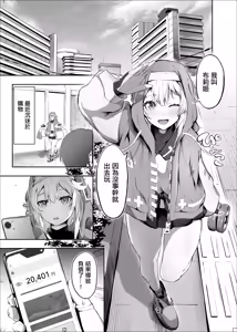 Page 2 of "Rouhou" Bridget, Haru o Uru - Good news Bridget, prostitutes. | 【朗報】布莉姬、开始卖春 - preview thumbnail