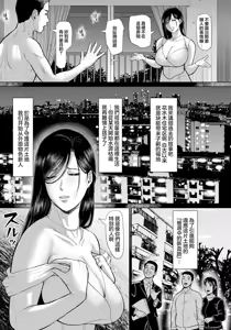 Page 5 of Inshuu Danchi -episode 6- - preview thumbnail