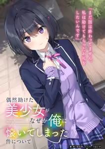 Page 15 of Unasaka - preview thumbnail
